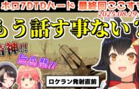 RTA中に昼寝をはじめるピカチュウに発狂する博衣こより【2025.08.13/ホロライブ切り抜き】