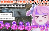 怪異よりもポロリの可能性がある恐怖に怯えまくるんなたん【2025.08.14/Outlast: Whistleblower/ホロライブ切り抜き】