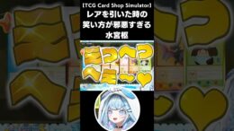 TCG-Card-Shop-Simulator
