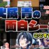 火威青の面白シーンここすきまとめ【2025.10.03/ホロライブ切り抜き】