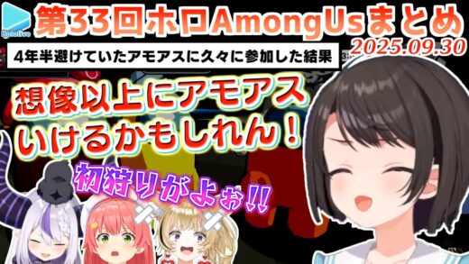 33Amongus-72025.09.30AmongUs3D