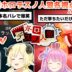 第1回 #ホロデスノ人狼 各視点まとめ【2025.11.11/ホロライブ切り抜き】