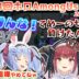 第34回ホロAmongus 各視点まとめ 【2025.10.31/#パッションアモアス/ホロライブ切り抜き】